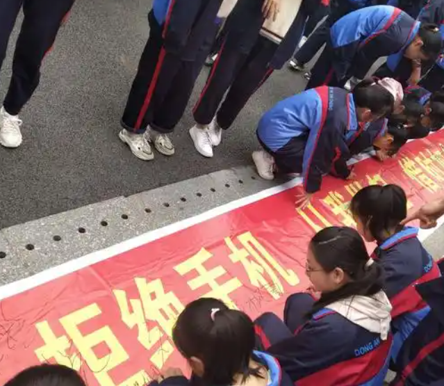 不能带着手机和电话手表入校初行阶段会